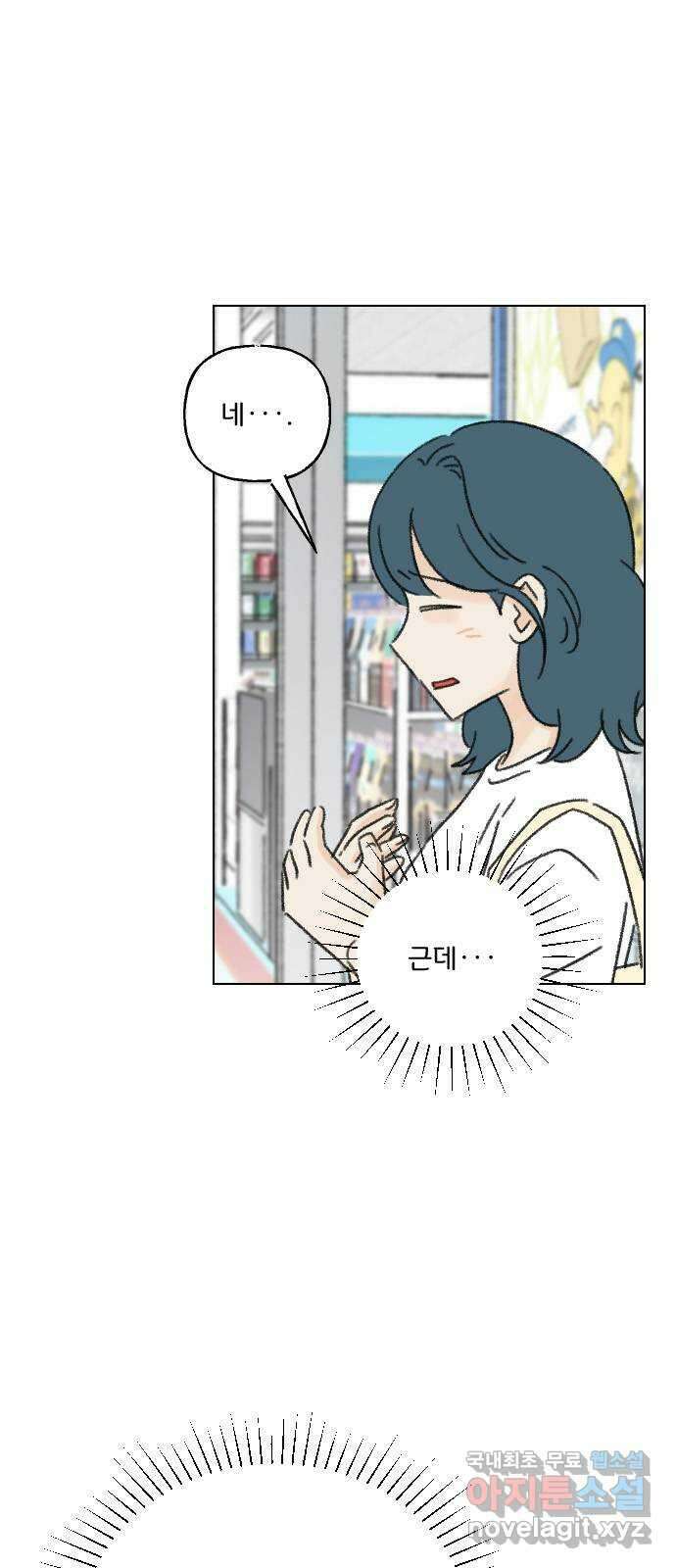 산의 시간 60화 31