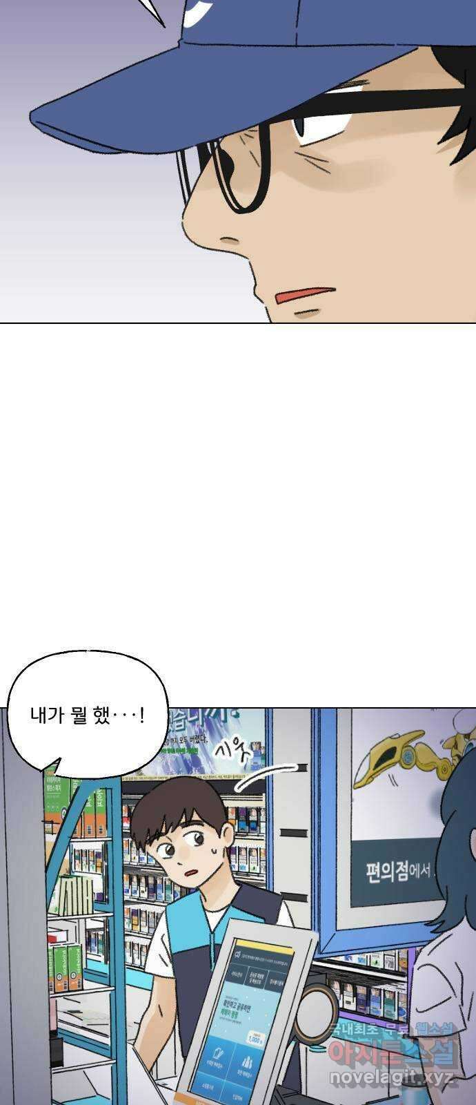 산의 시간 60화 33