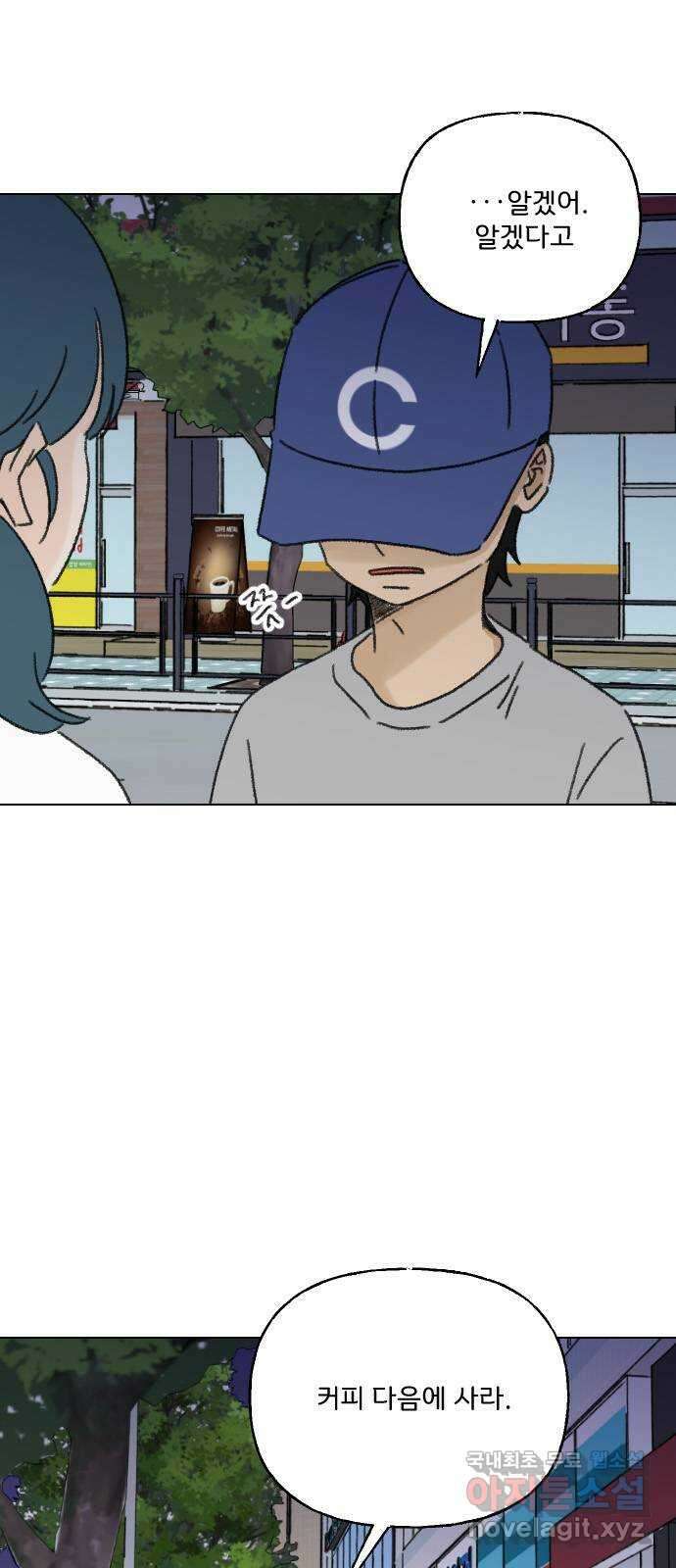 산의 시간 60화 35