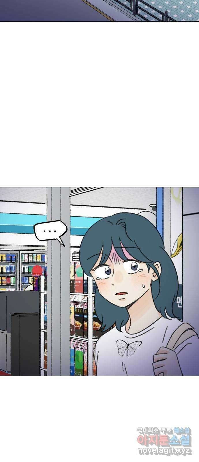 산의 시간 60화 37