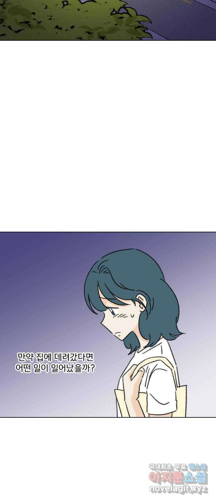 산의 시간 60화 41
