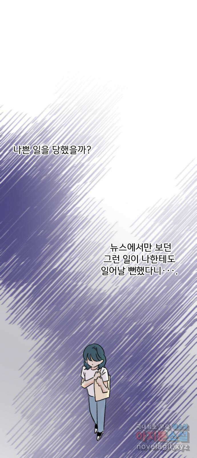 산의 시간 60화 42