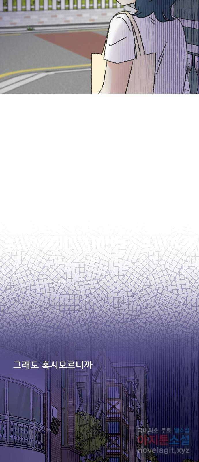 산의 시간 60화 45