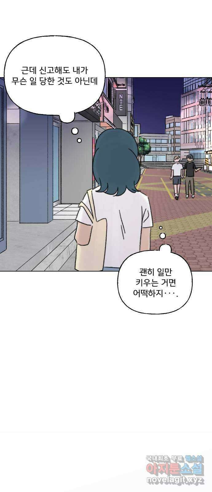 산의 시간 60화 49