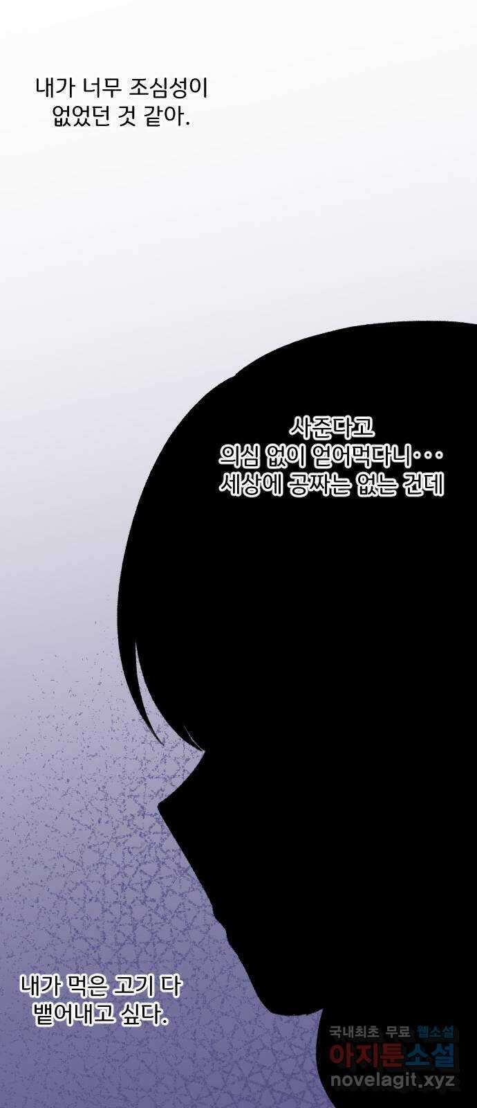 산의 시간 60화 50