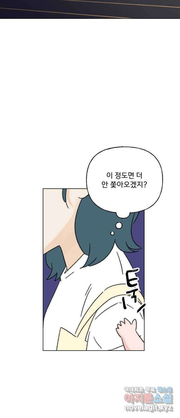 산의 시간 60화 54