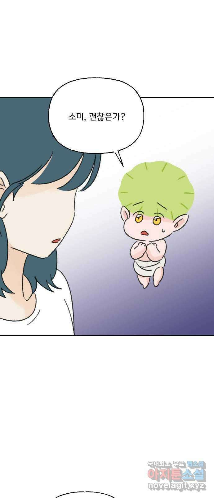 산의 시간 60화 55