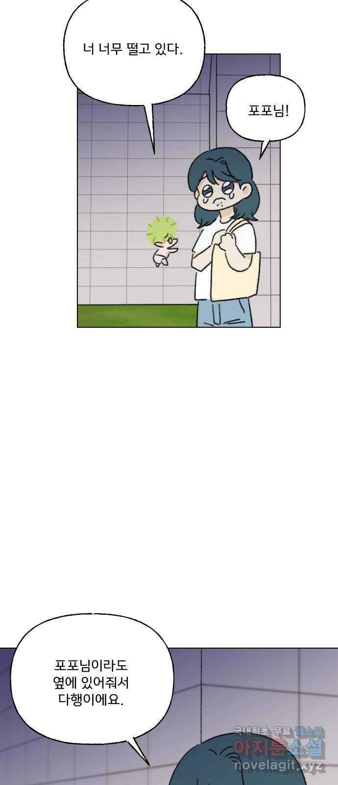 산의 시간 60화 56