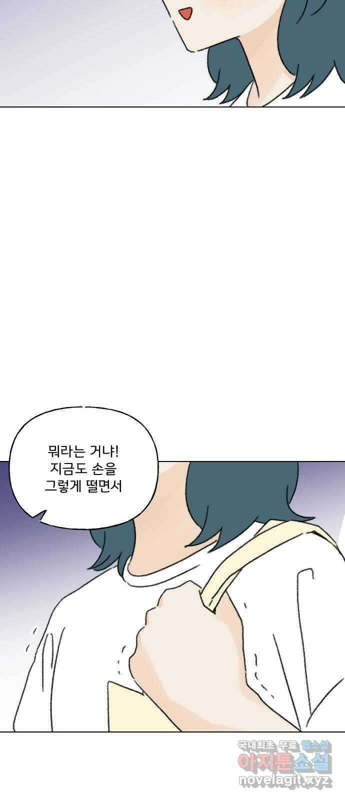 산의 시간 60화 60