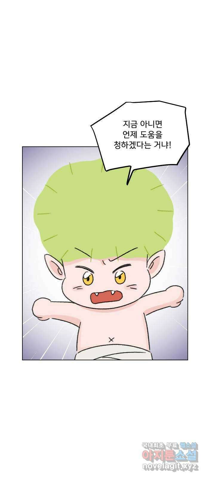 산의 시간 60화 61