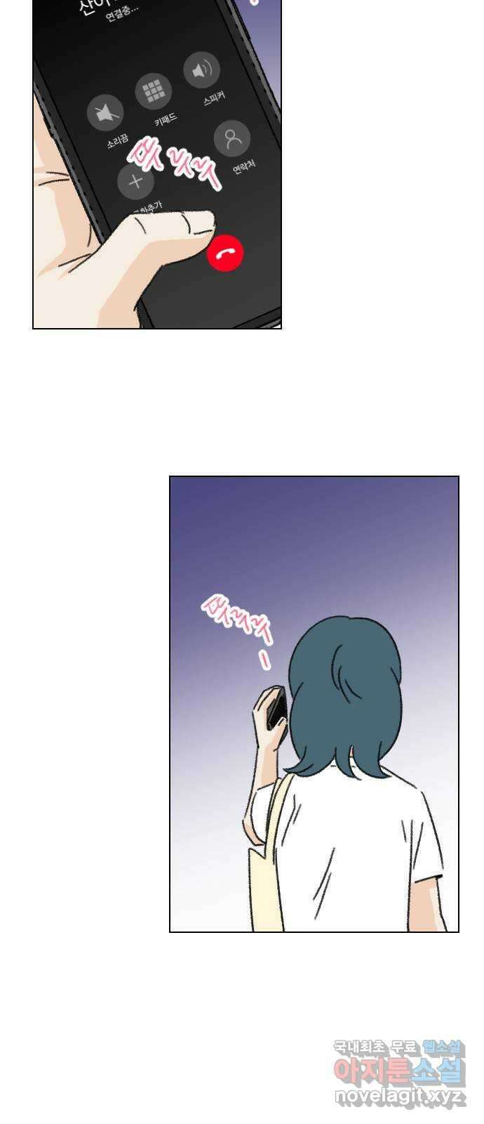 산의 시간 60화 63
