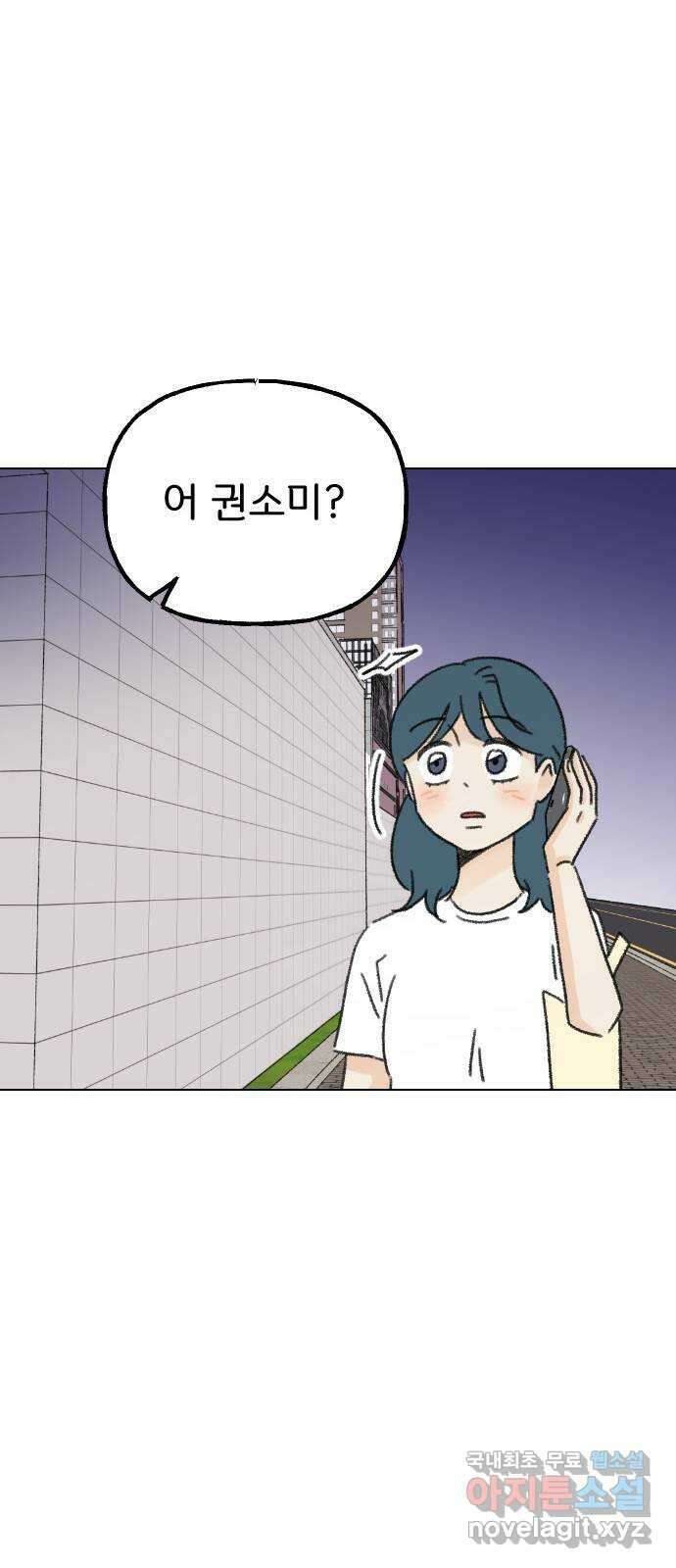 산의 시간 60화 64