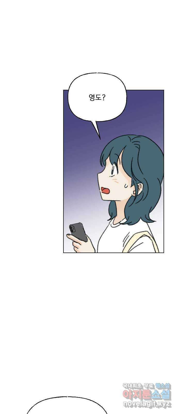 산의 시간 60화 67
