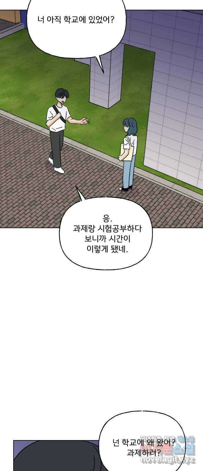 산의 시간 60화 68