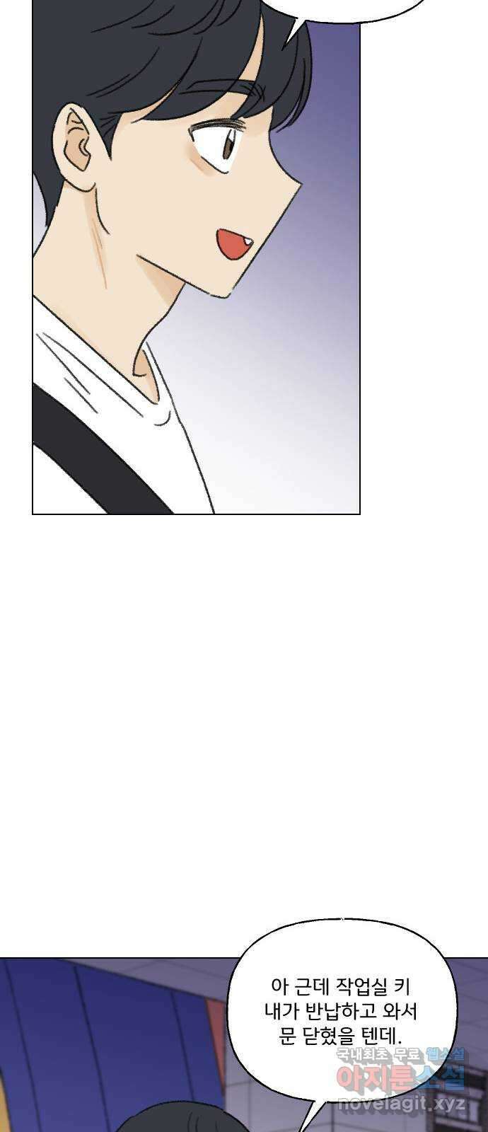 산의 시간 60화 69