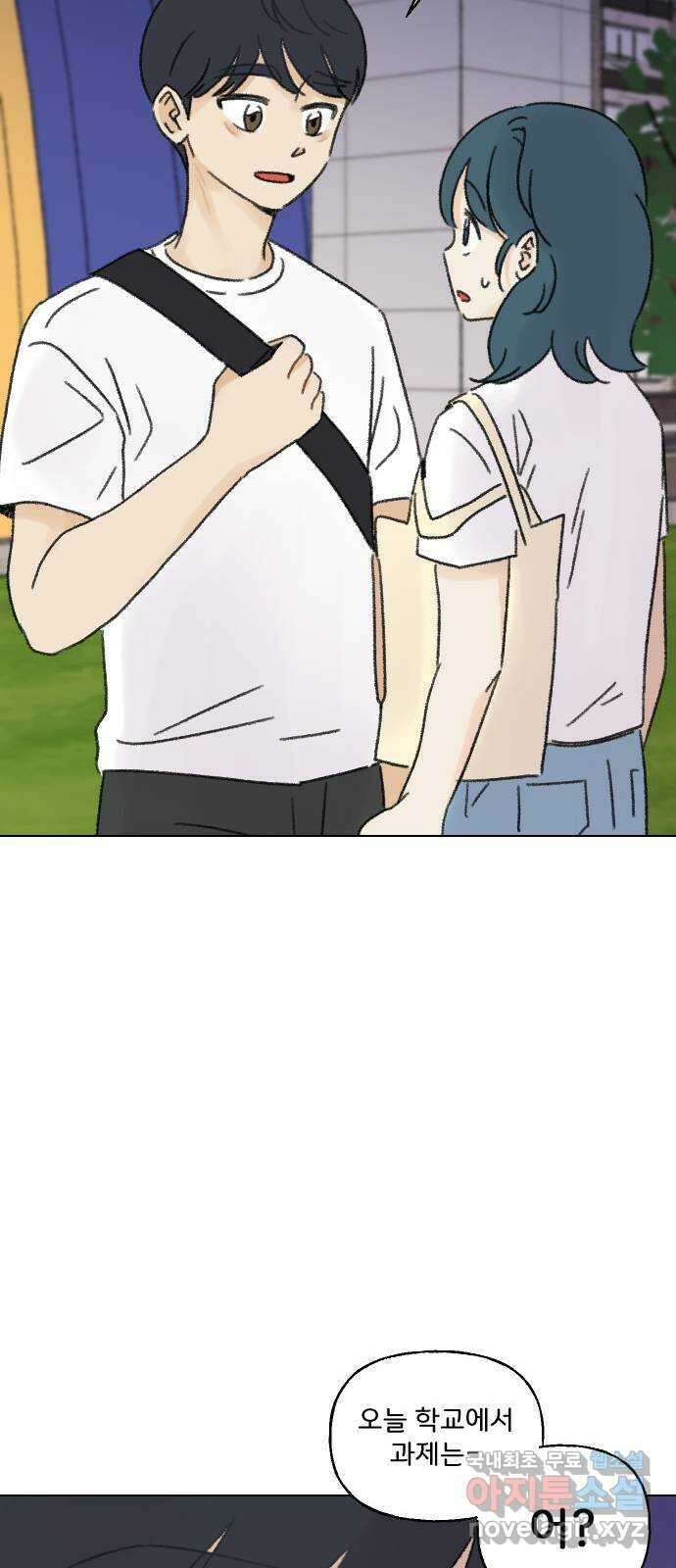 산의 시간 60화 70
