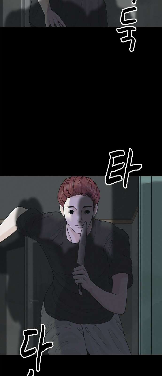 행성인간2: 행성의 26화 15