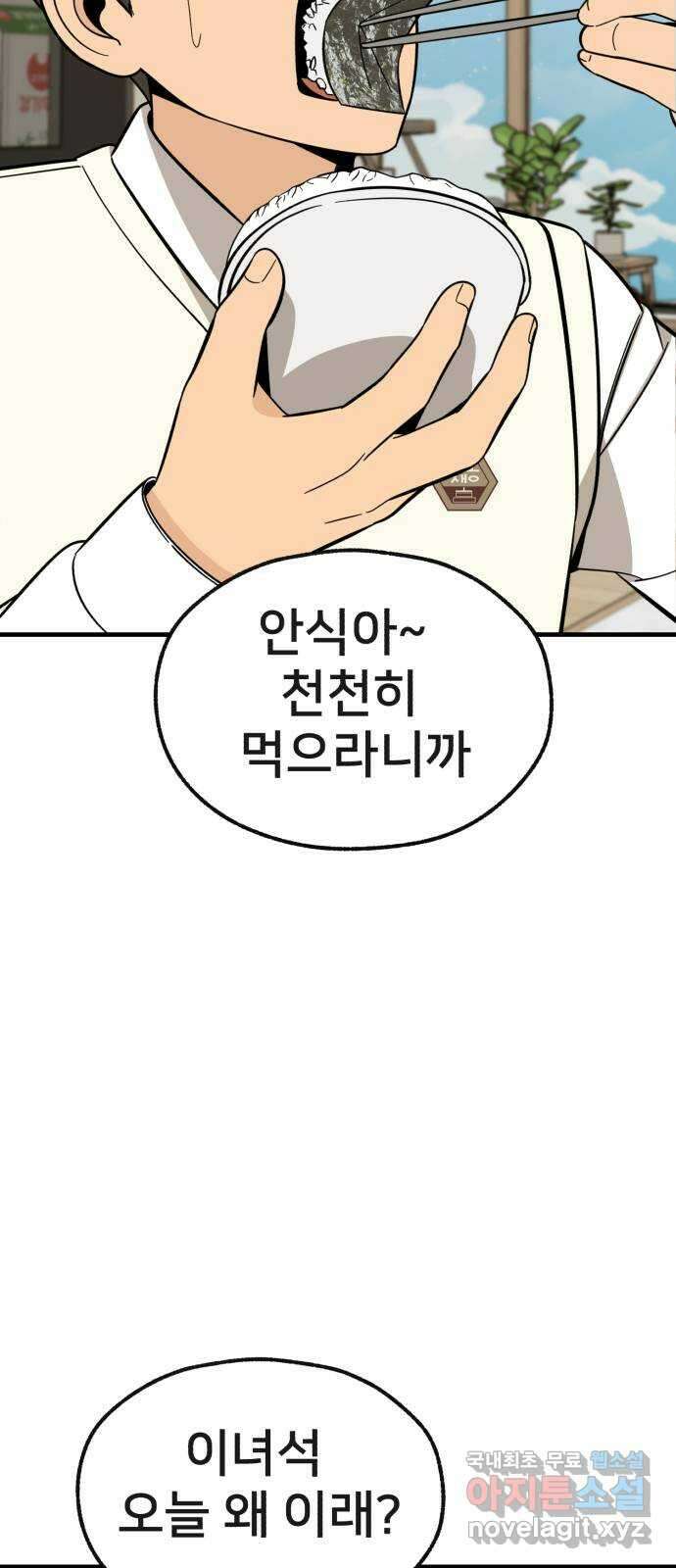 재생존경쟁 58화 9