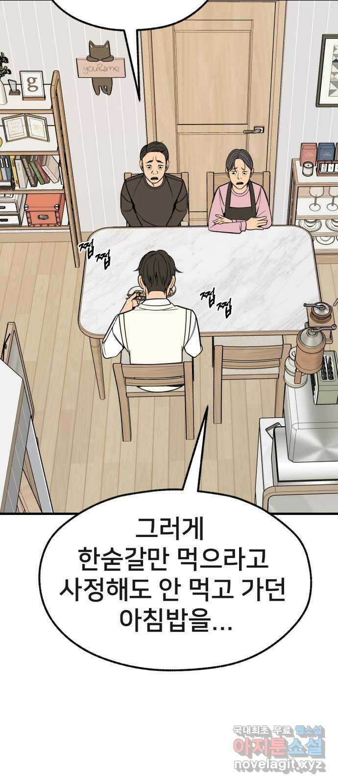 재생존경쟁 58화 10