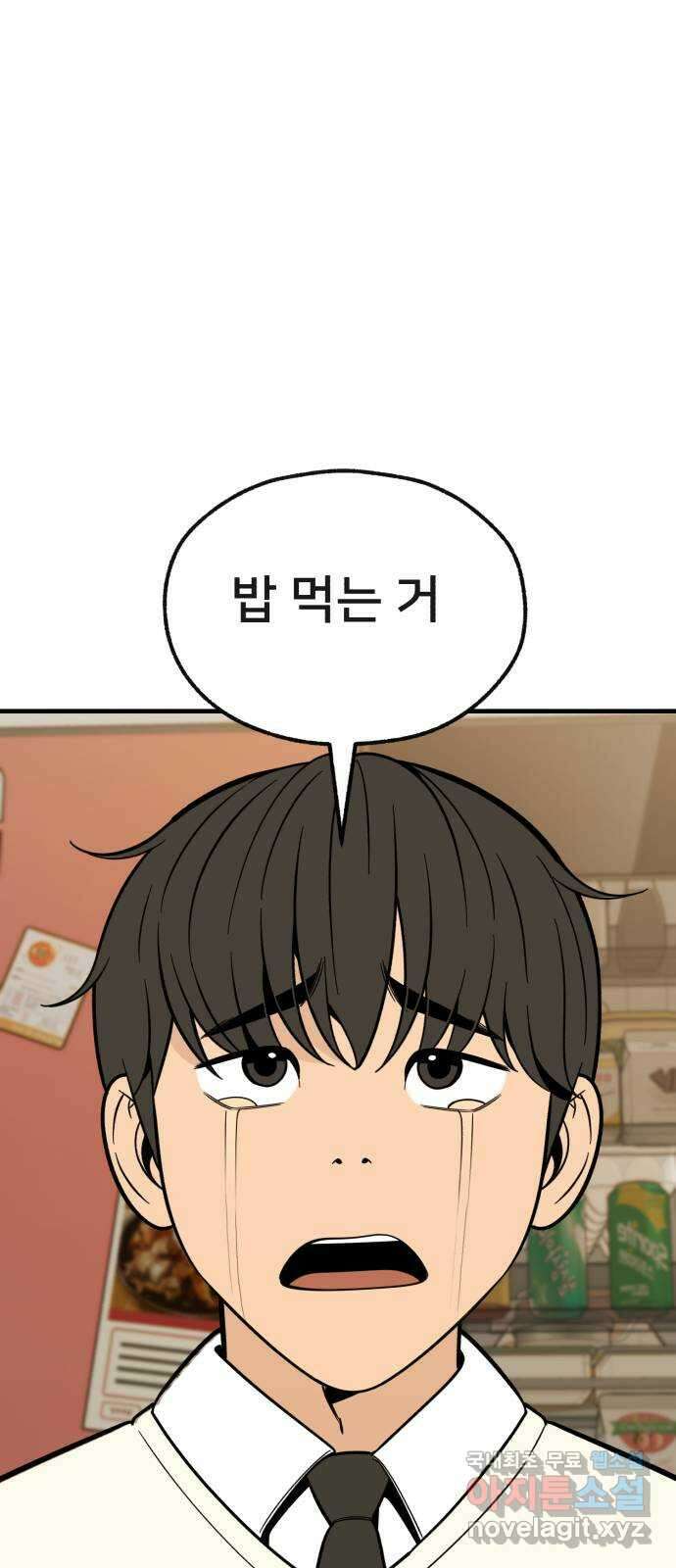 재생존경쟁 58화 13