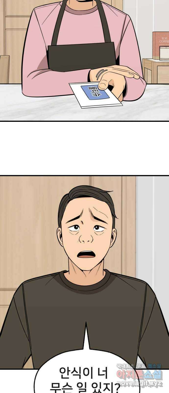 재생존경쟁 58화 15
