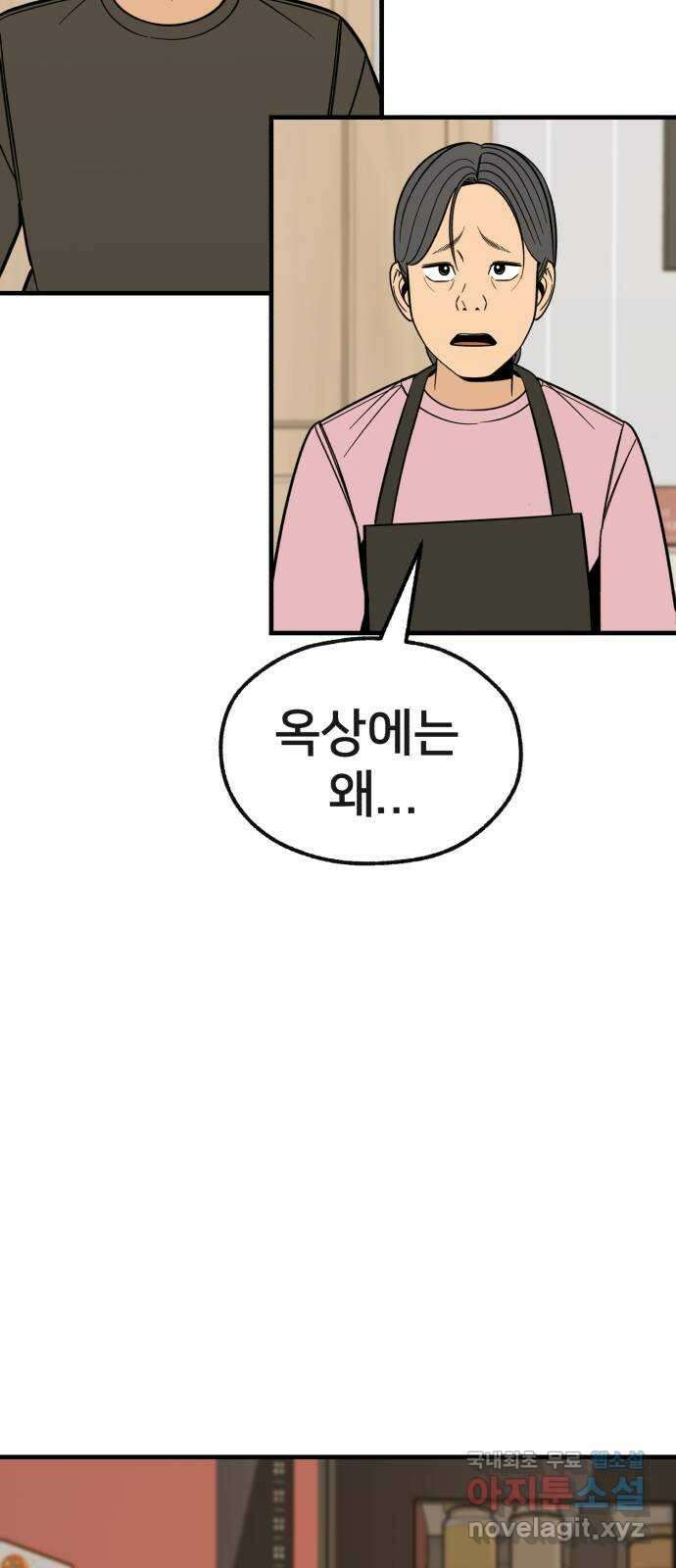 재생존경쟁 58화 18