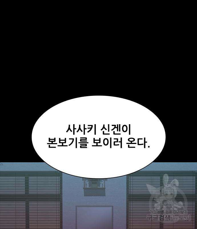 캐슬2:만인지상 17화 2
