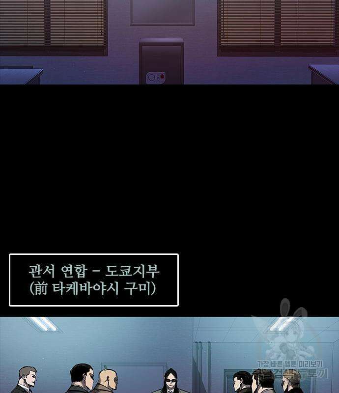 캐슬2:만인지상 17화 3