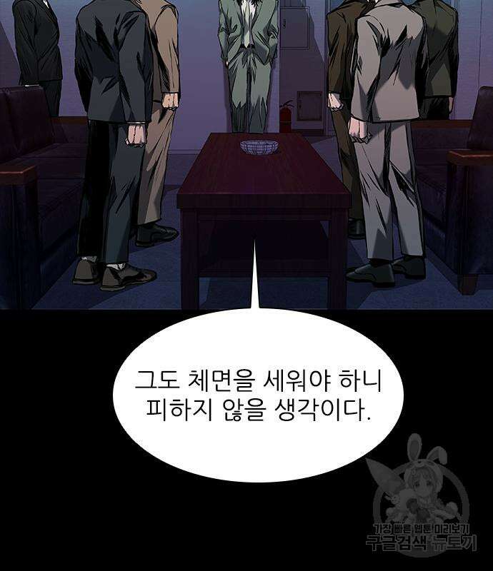 캐슬2:만인지상 17화 4