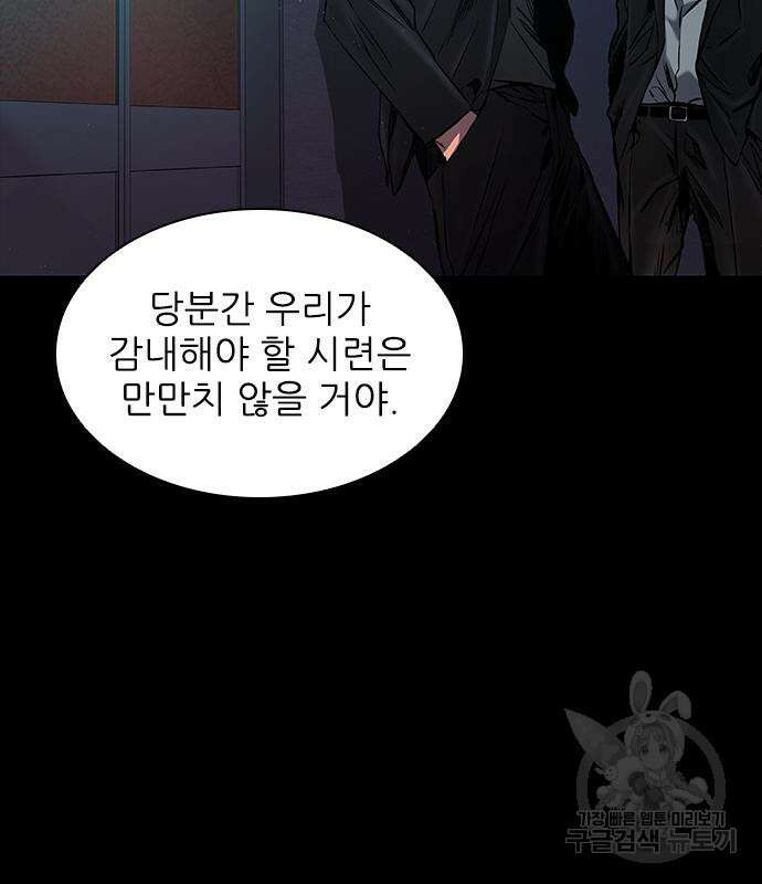 캐슬2:만인지상 17화 6