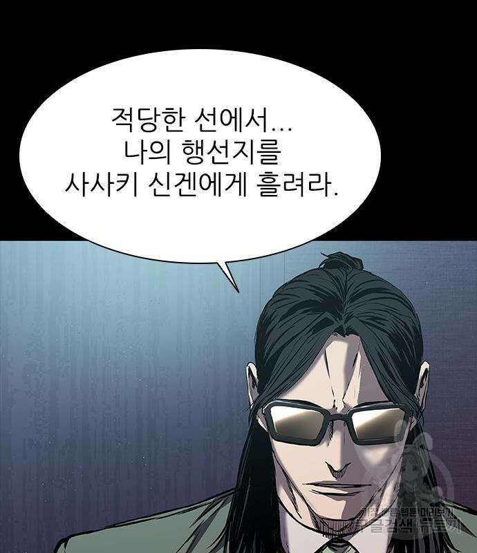 캐슬2:만인지상 17화 7
