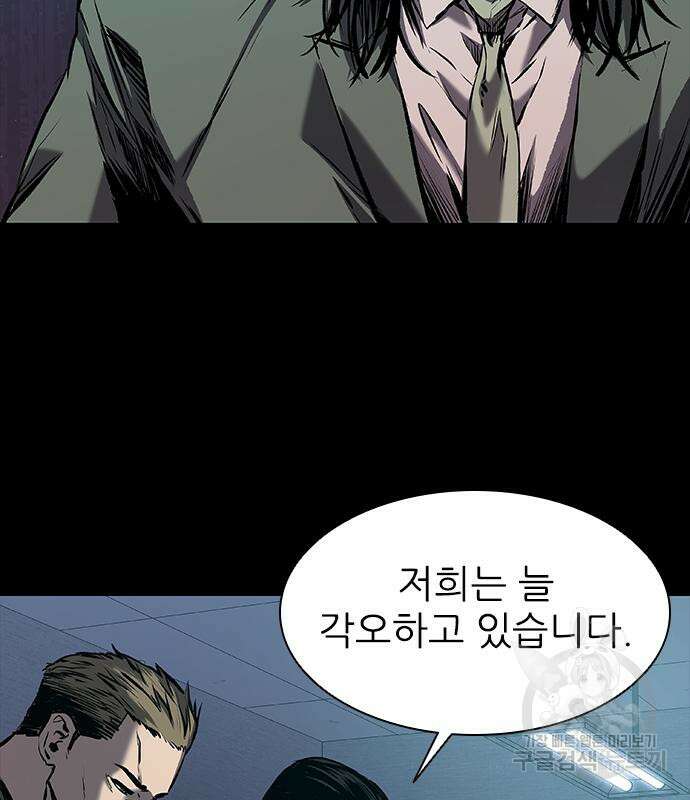 캐슬2:만인지상 17화 8