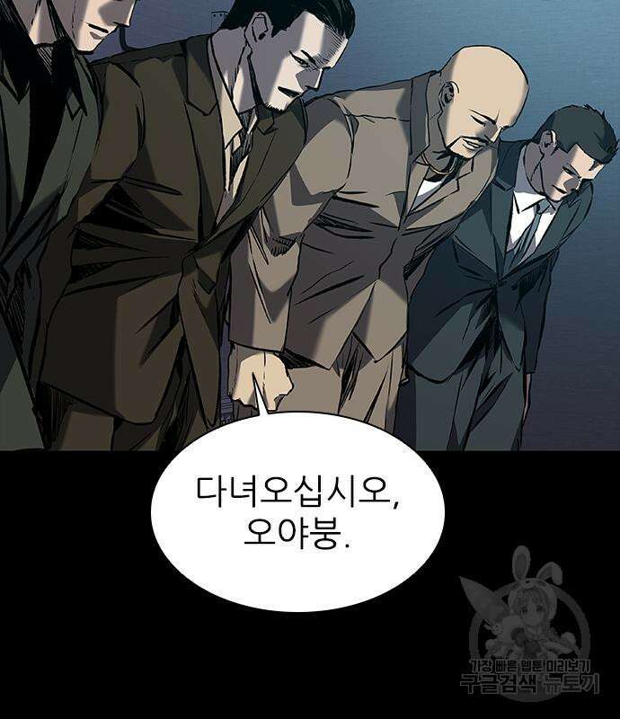 캐슬2:만인지상 17화 9