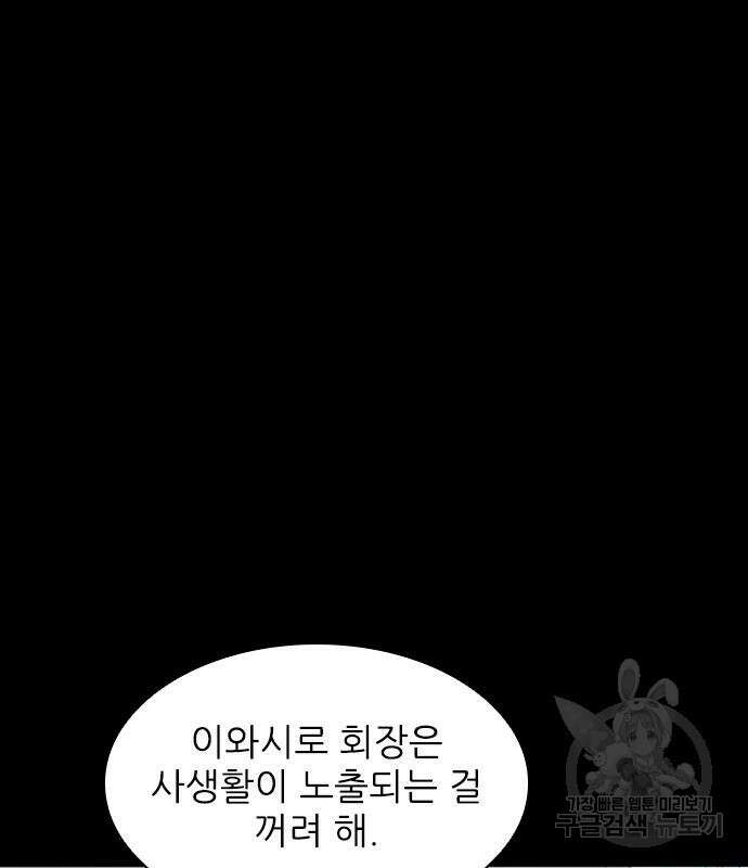 캐슬2:만인지상 17화 11