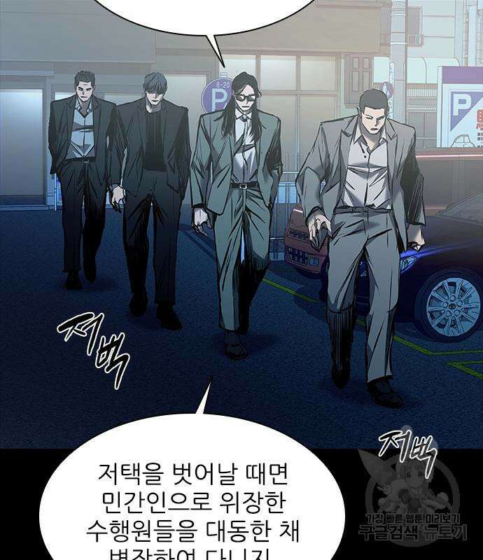 캐슬2:만인지상 17화 12