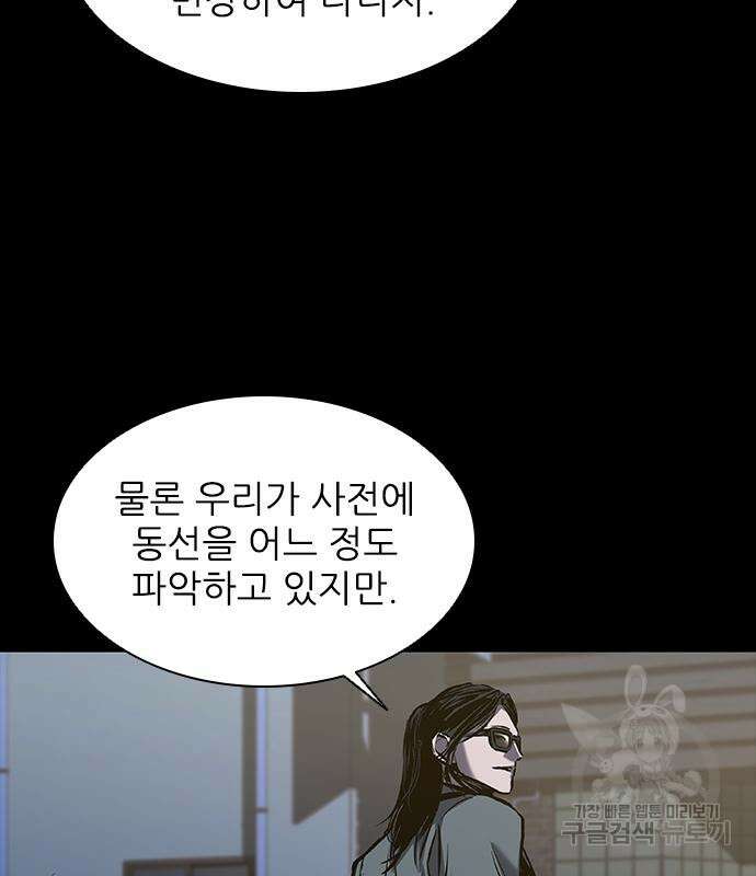 캐슬2:만인지상 17화 13