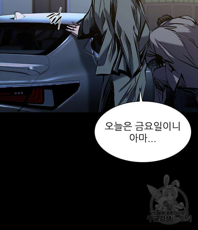캐슬2:만인지상 17화 14