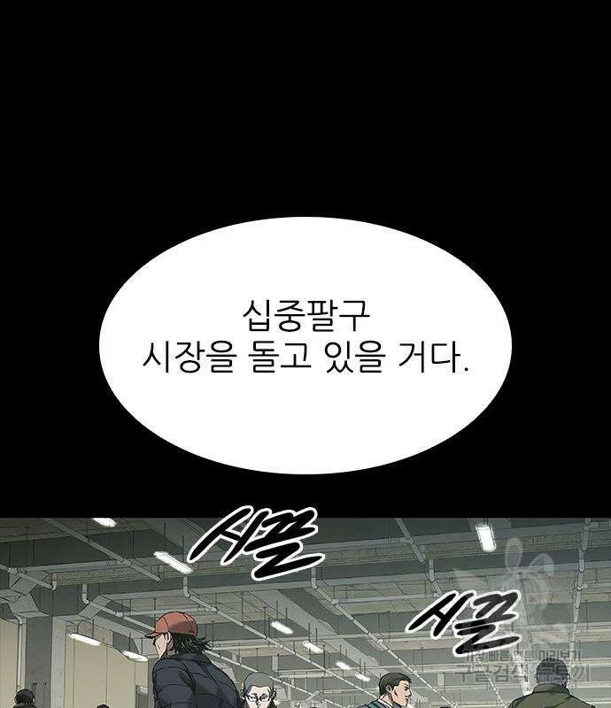 캐슬2:만인지상 17화 15