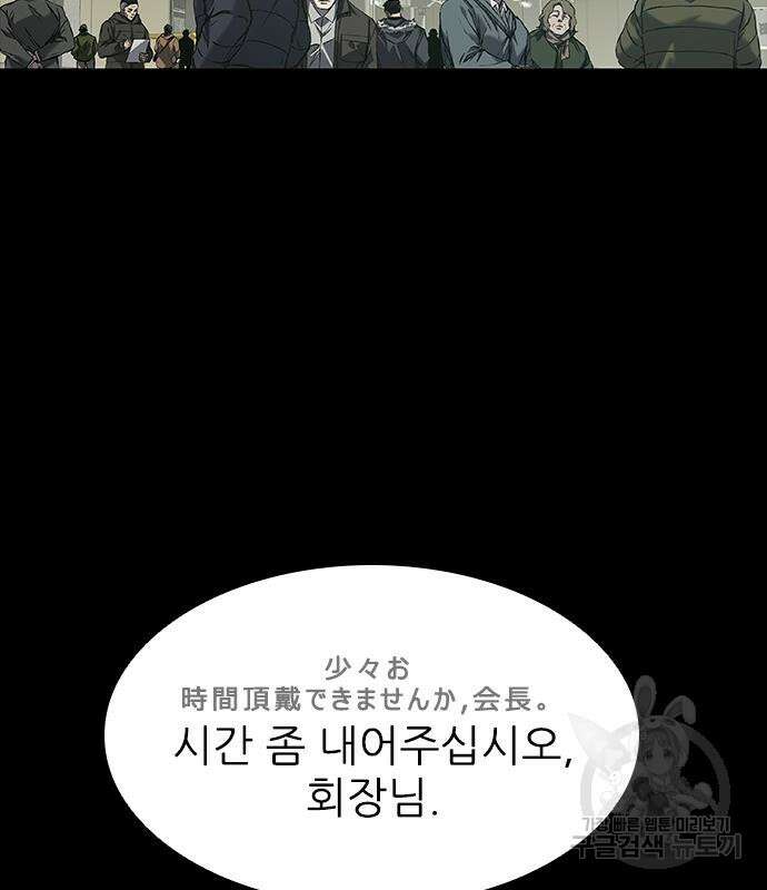 캐슬2:만인지상 17화 16