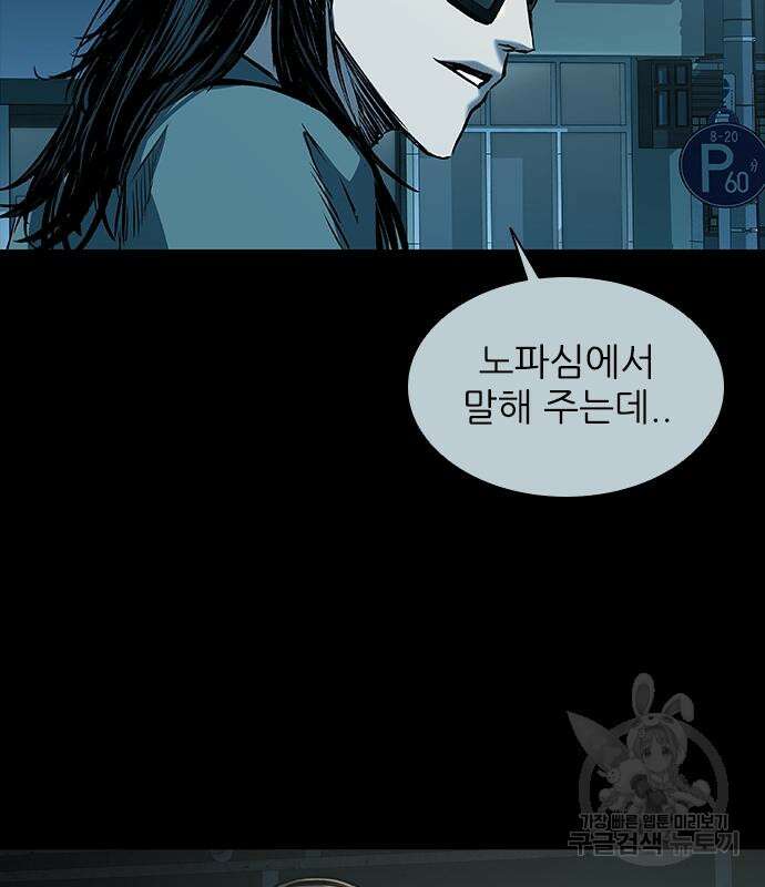 캐슬2:만인지상 17화 20