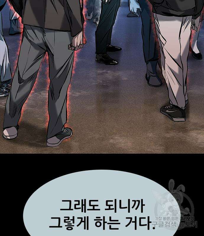 캐슬2:만인지상 17화 23