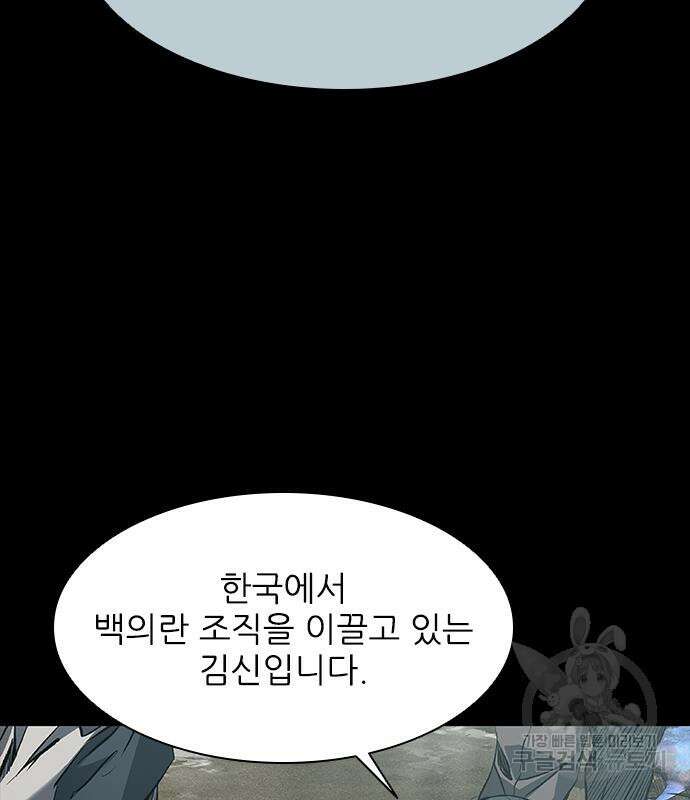 캐슬2:만인지상 17화 24