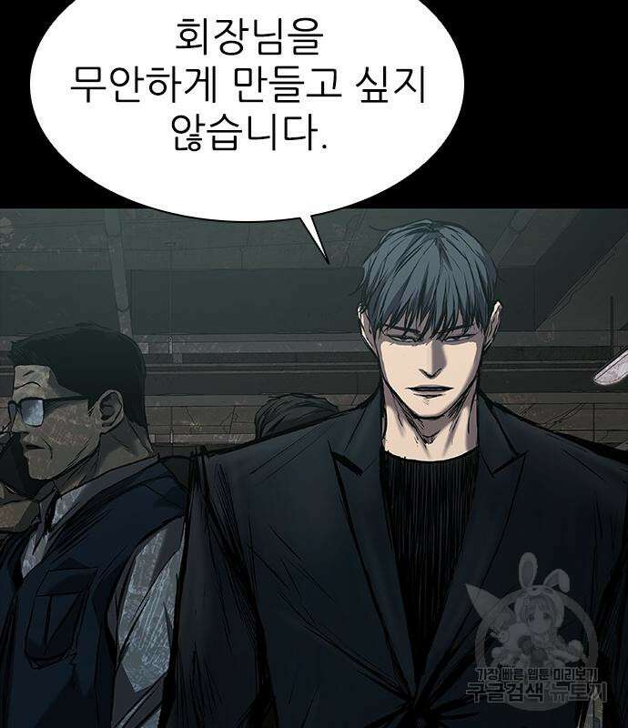 캐슬2:만인지상 17화 27