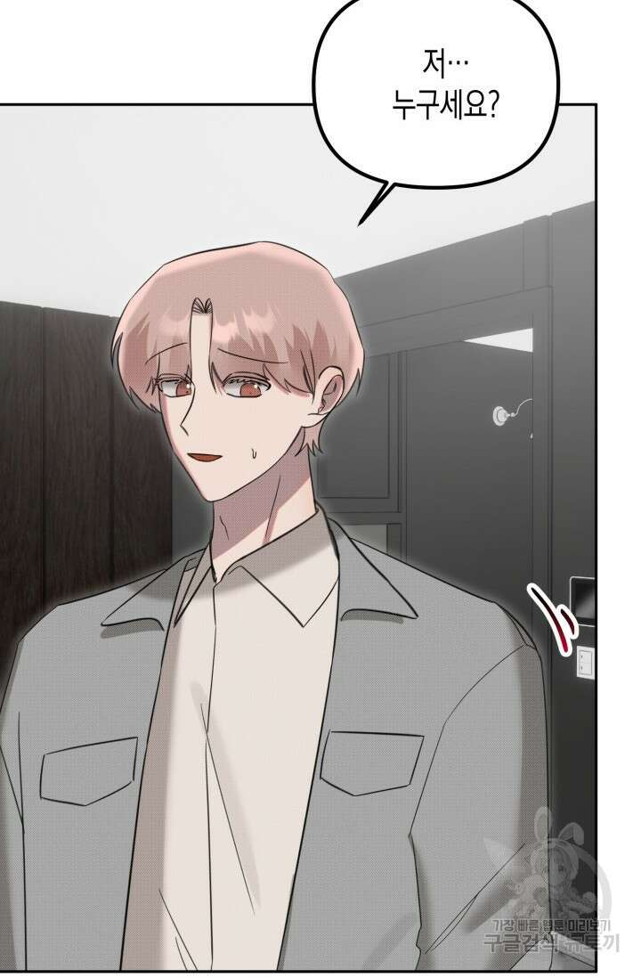 Damm, Dirty, Dumm(댐 더티 덤) 외전 2화 6