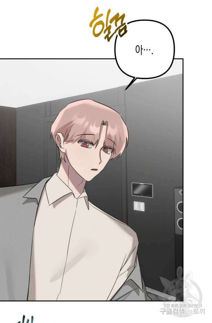 Damm, Dirty, Dumm(댐 더티 덤) 외전 2화 10