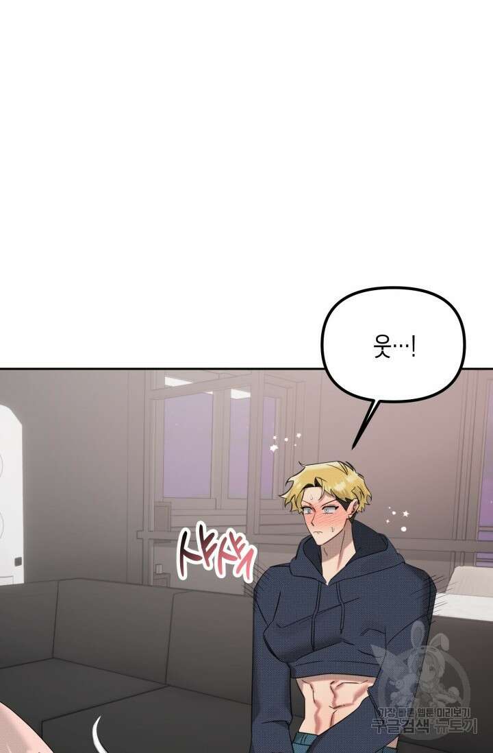 Damm, Dirty, Dumm(댐 더티 덤) 외전 2화 12