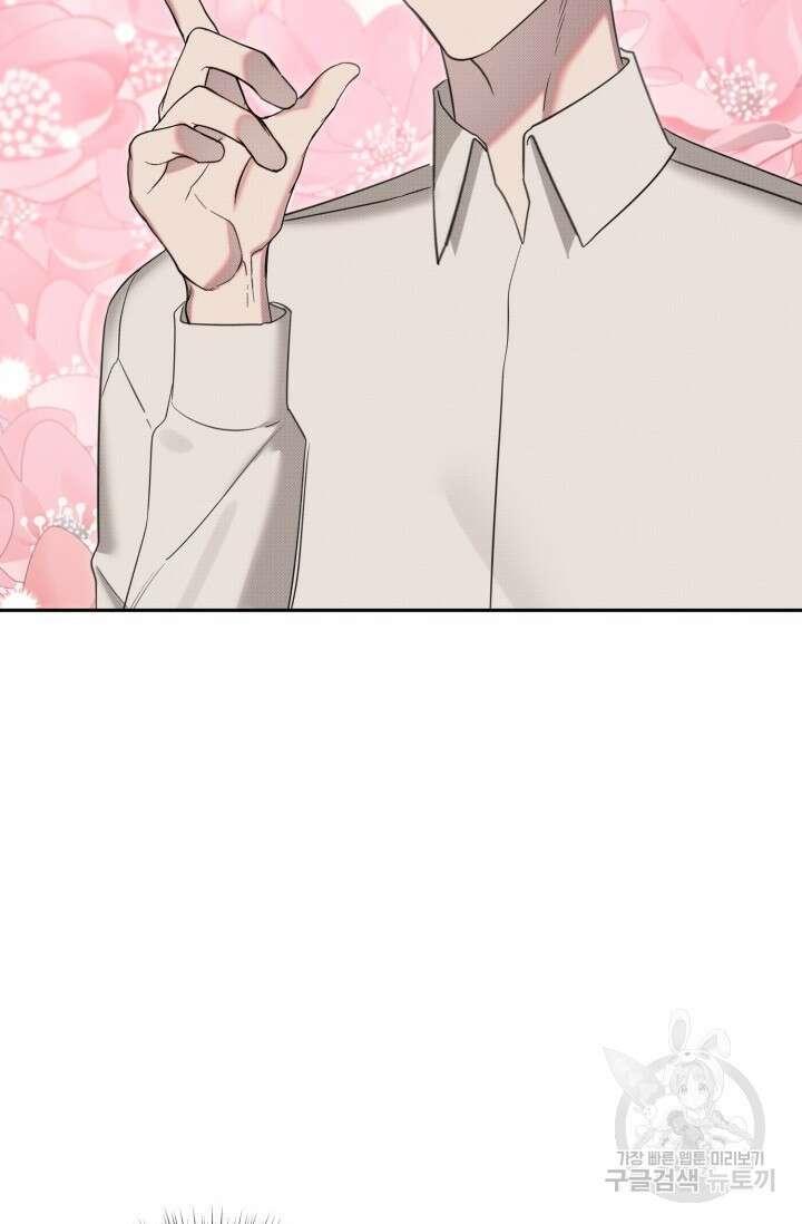 Damm, Dirty, Dumm(댐 더티 덤) 외전 2화 27