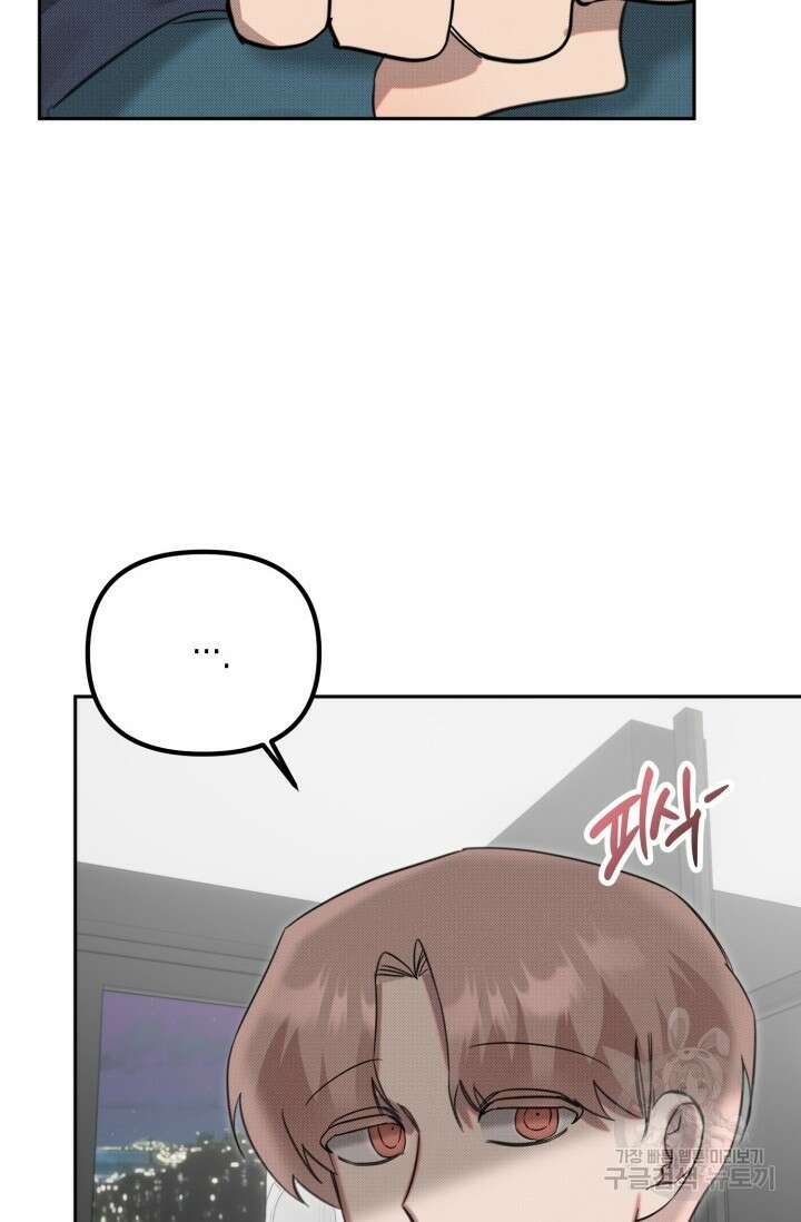 Damm, Dirty, Dumm(댐 더티 덤) 외전 2화 30