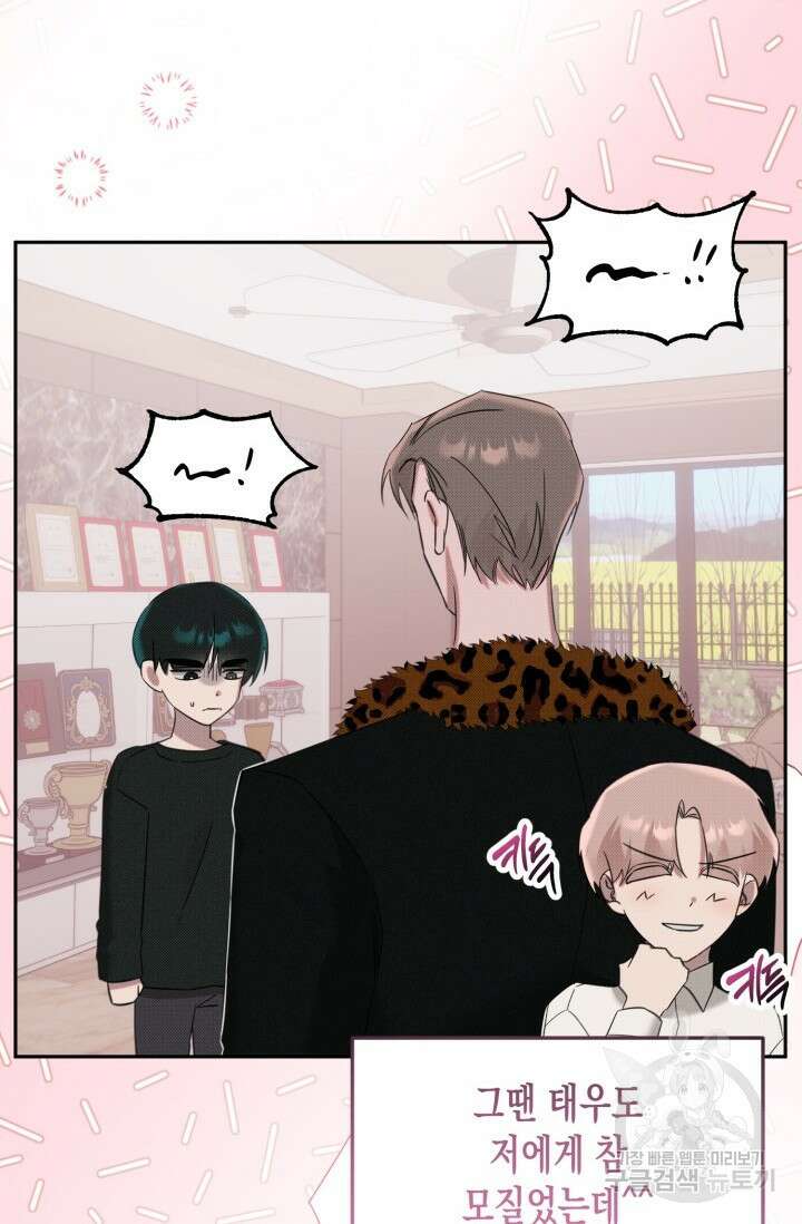 Damm, Dirty, Dumm(댐 더티 덤) 외전 2화 40