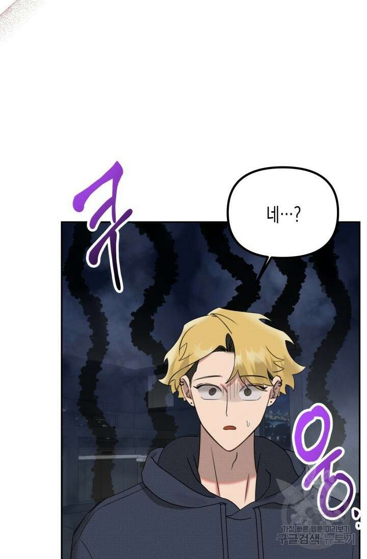 Damm, Dirty, Dumm(댐 더티 덤) 외전 2화 55